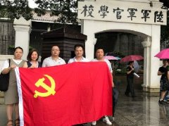 党旗引领促开展，，党支部开展红色文化主题教育活动