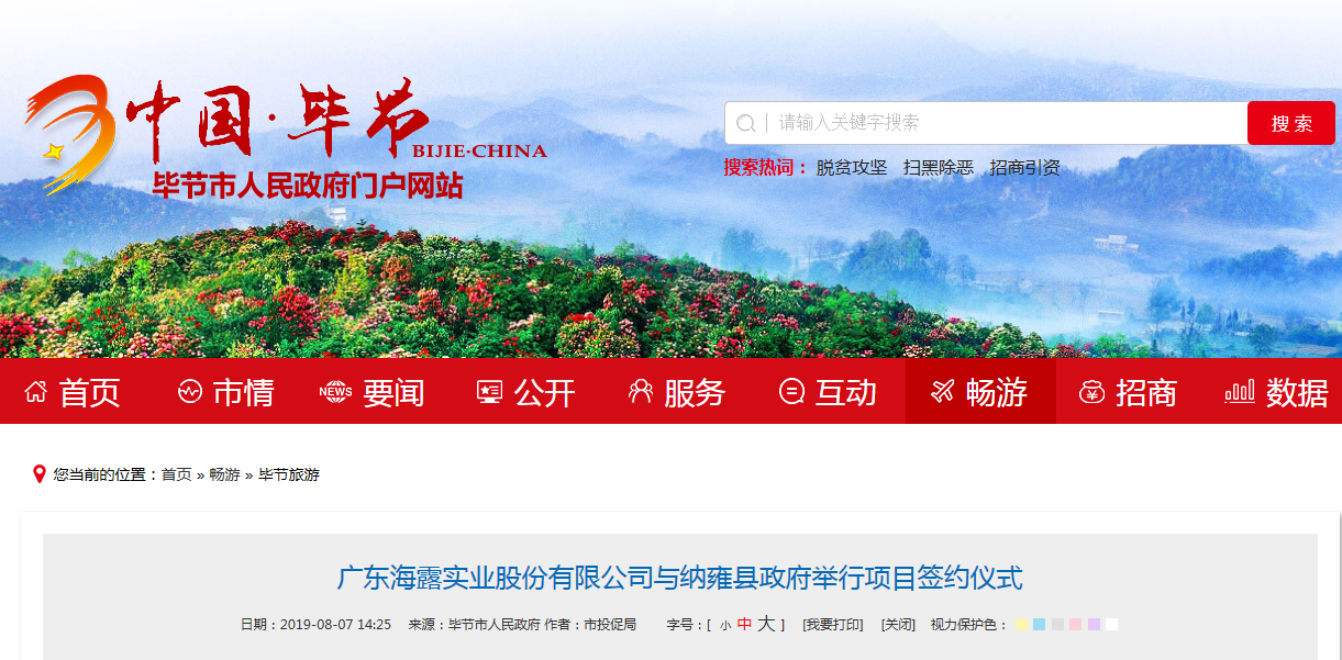 欧宝OB(中国集团)有限公司官网