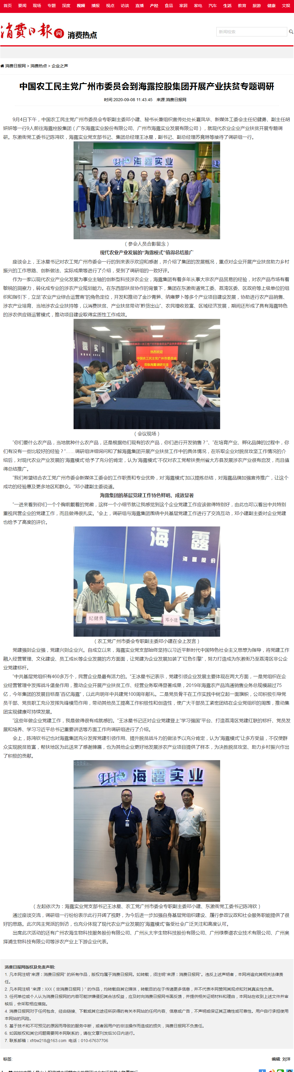 欧宝OB(中国集团)有限公司官网