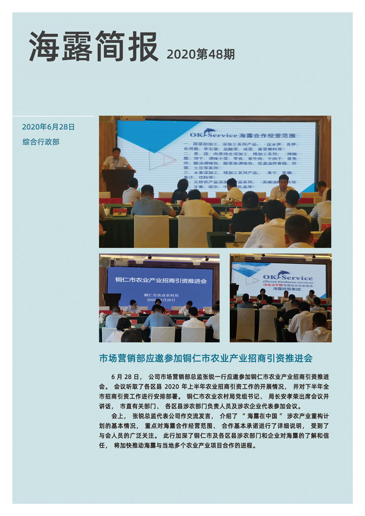 欧宝OB(中国集团)有限公司官网