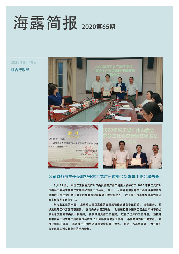 欧宝OB(中国集团)有限公司官网