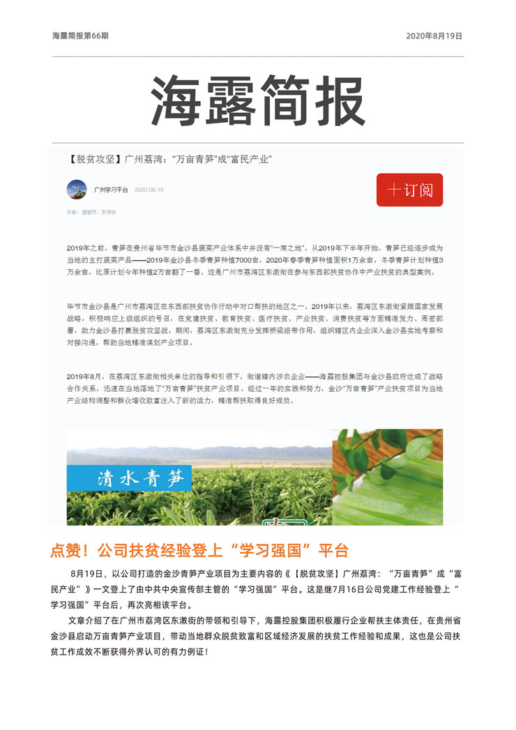 欧宝OB(中国集团)有限公司官网