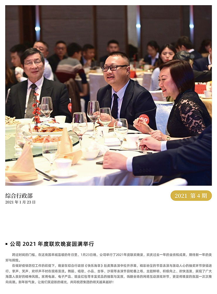 欧宝OB(中国集团)有限公司官网