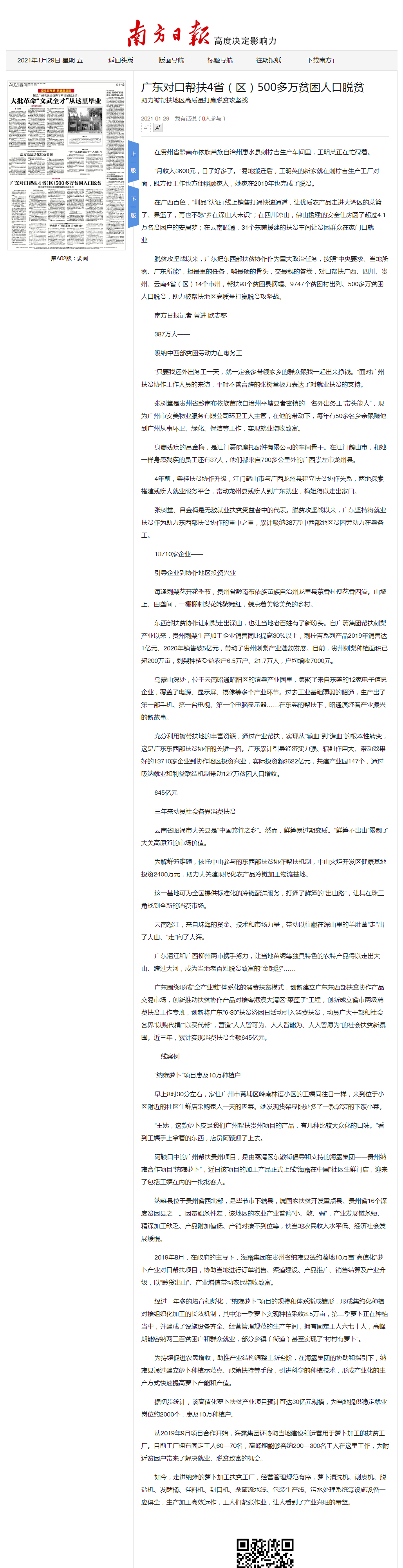 欧宝OB(中国集团)有限公司官网