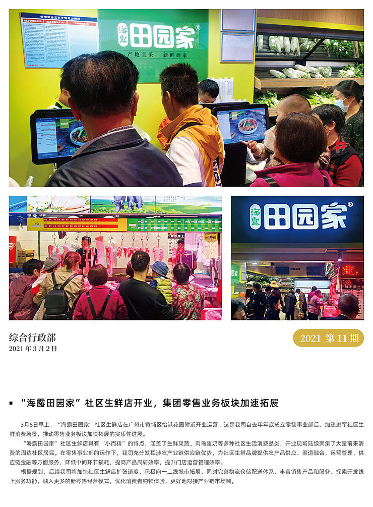 欧宝OB(中国集团)有限公司官网