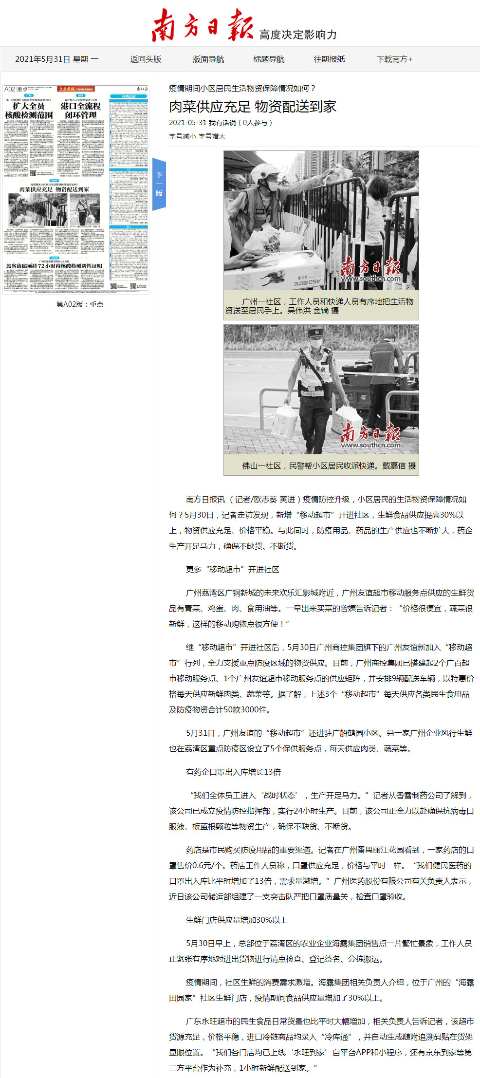 欧宝OB(中国集团)有限公司官网