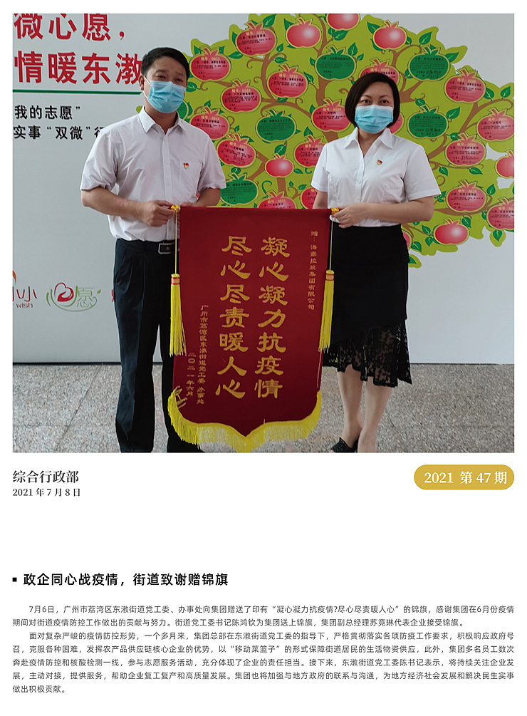 欧宝OB(中国集团)有限公司官网