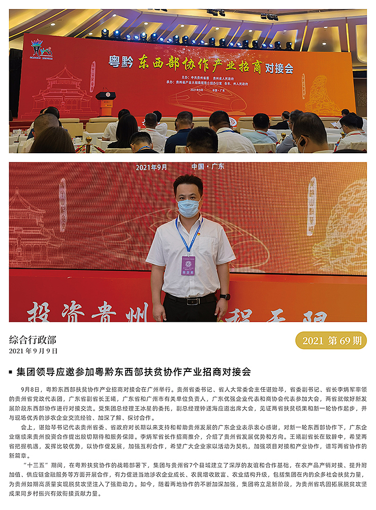 欧宝OB(中国集团)有限公司官网