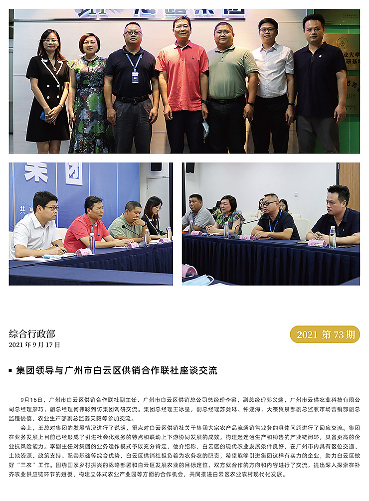 欧宝OB(中国集团)有限公司官网