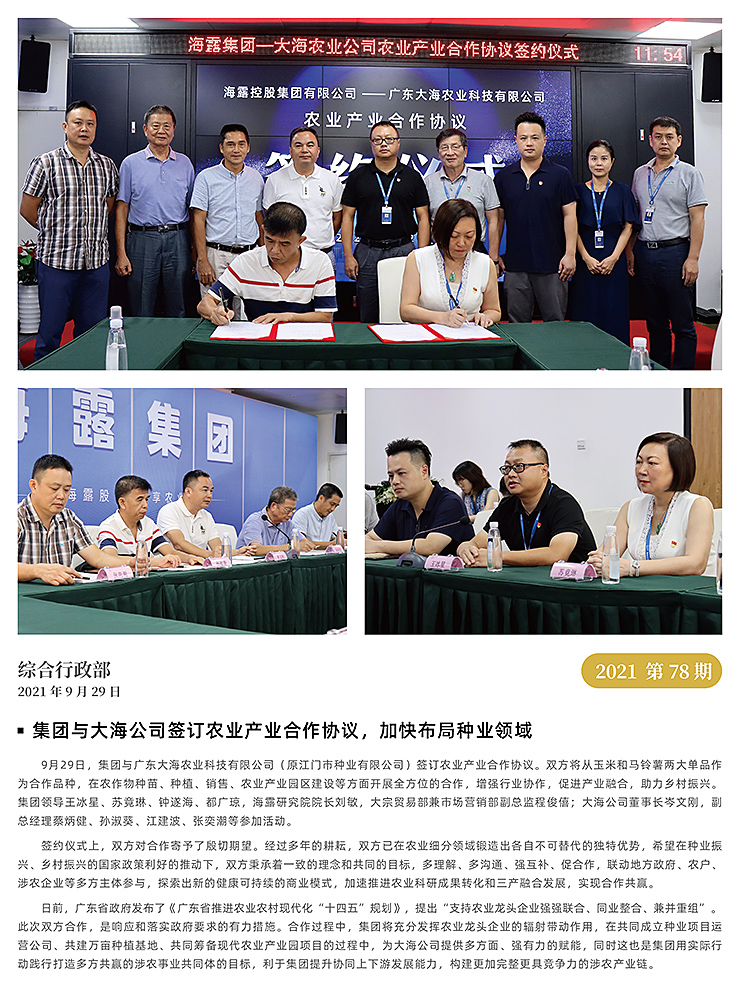 欧宝OB(中国集团)有限公司官网