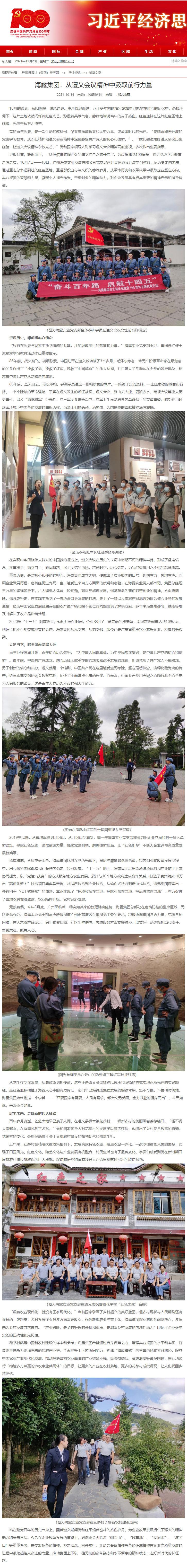 欧宝OB(中国集团)有限公司官网