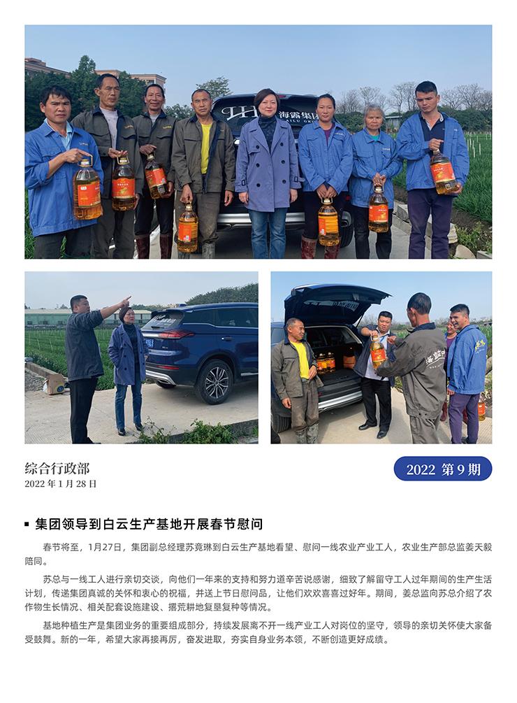 欧宝OB(中国集团)有限公司官网