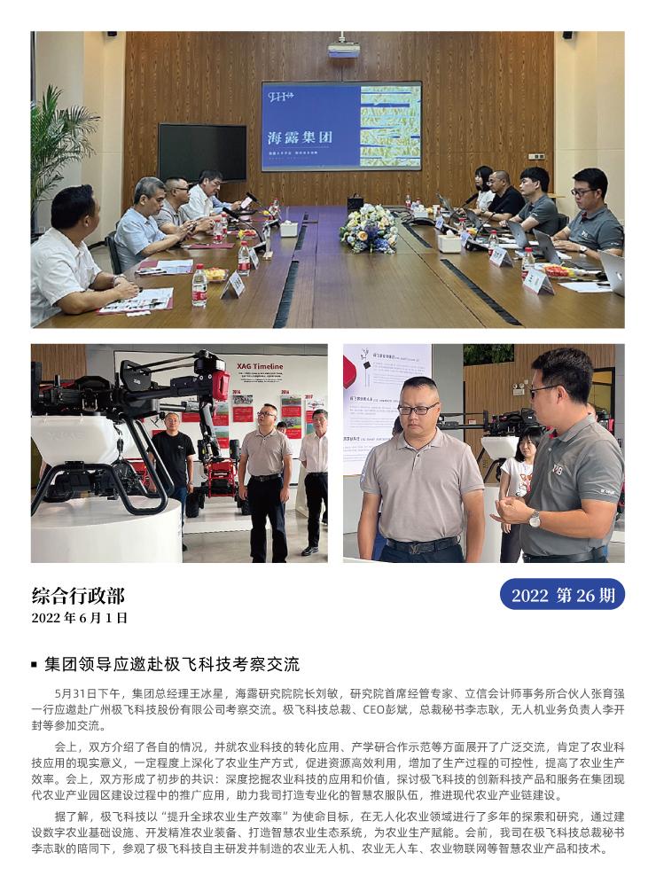 欧宝OB(中国集团)有限公司官网