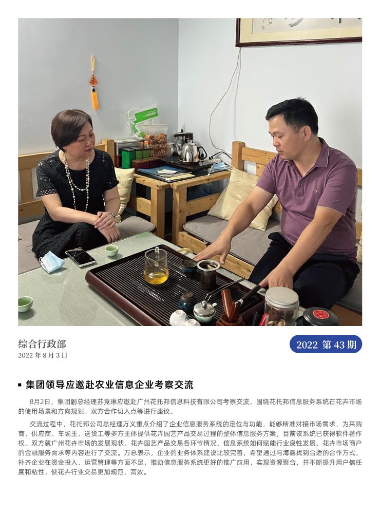 欧宝OB(中国集团)有限公司官网