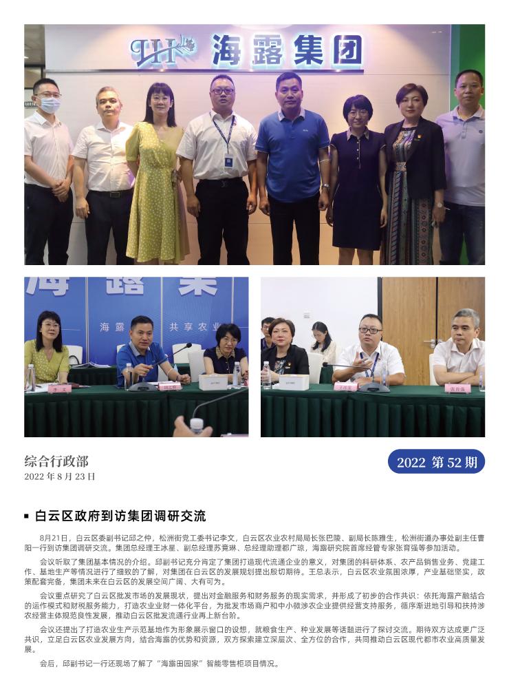 欧宝OB(中国集团)有限公司官网