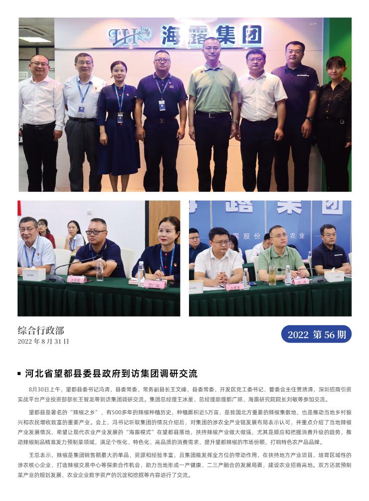 欧宝OB(中国集团)有限公司官网