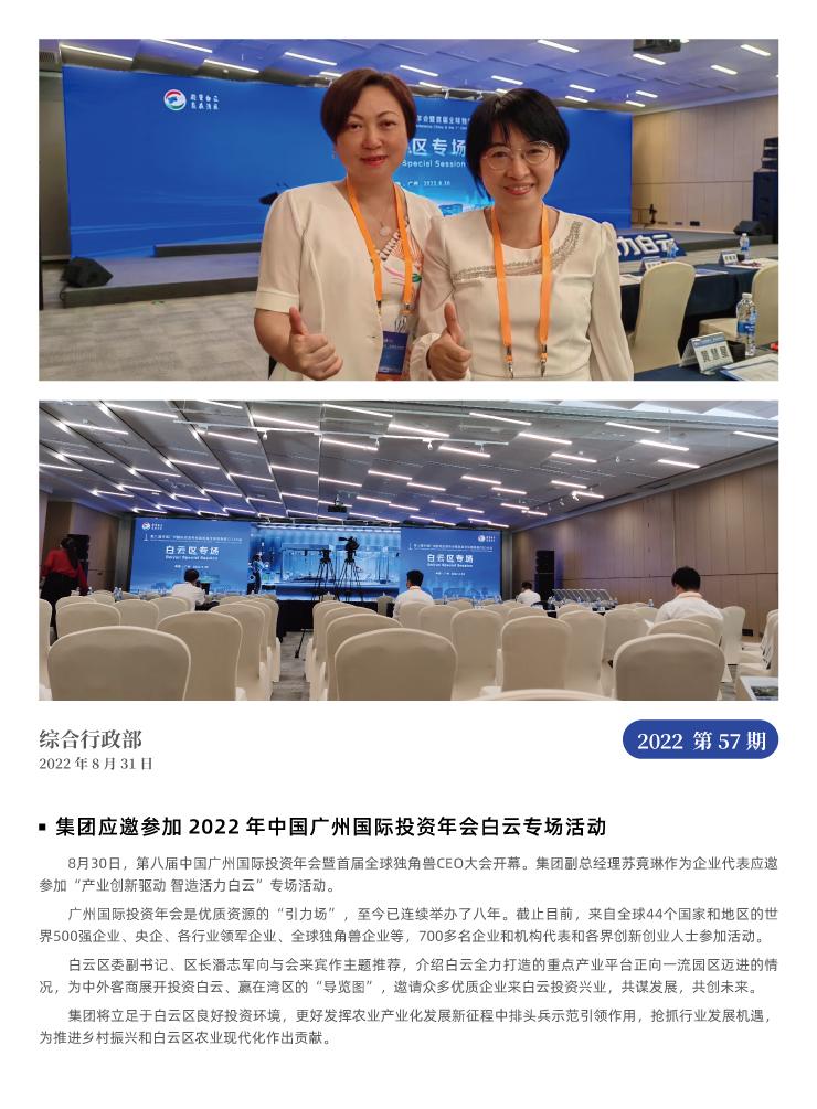 欧宝OB(中国集团)有限公司官网