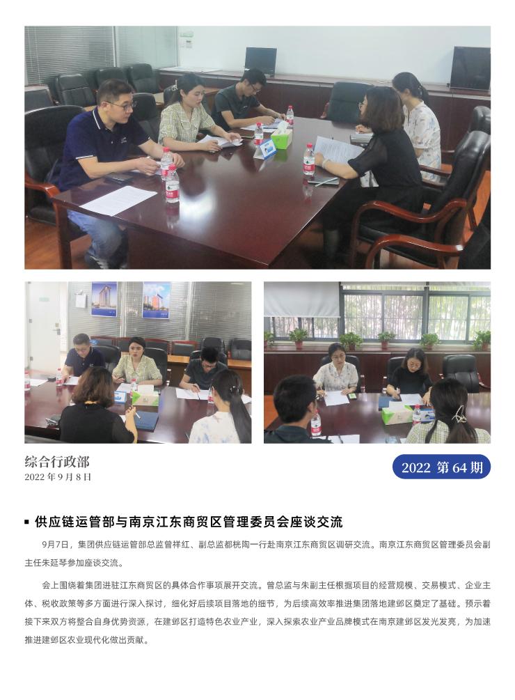 欧宝OB(中国集团)有限公司官网