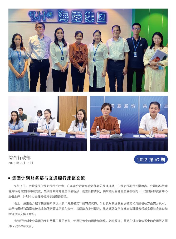 欧宝OB(中国集团)有限公司官网