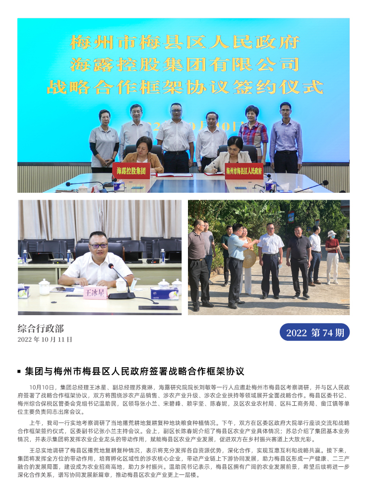 欧宝OB(中国集团)有限公司官网