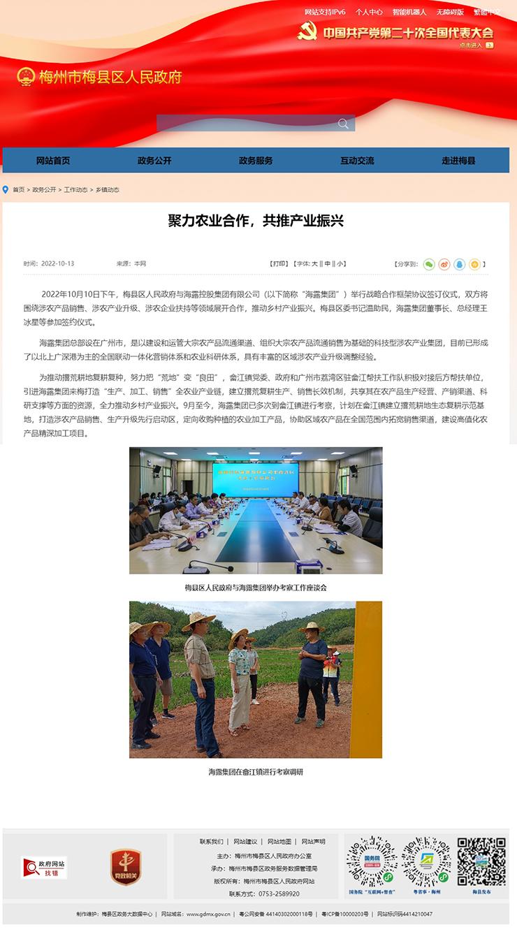 欧宝OB(中国集团)有限公司官网