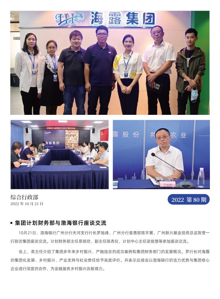 欧宝OB(中国集团)有限公司官网