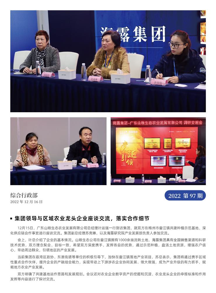 欧宝OB(中国集团)有限公司官网