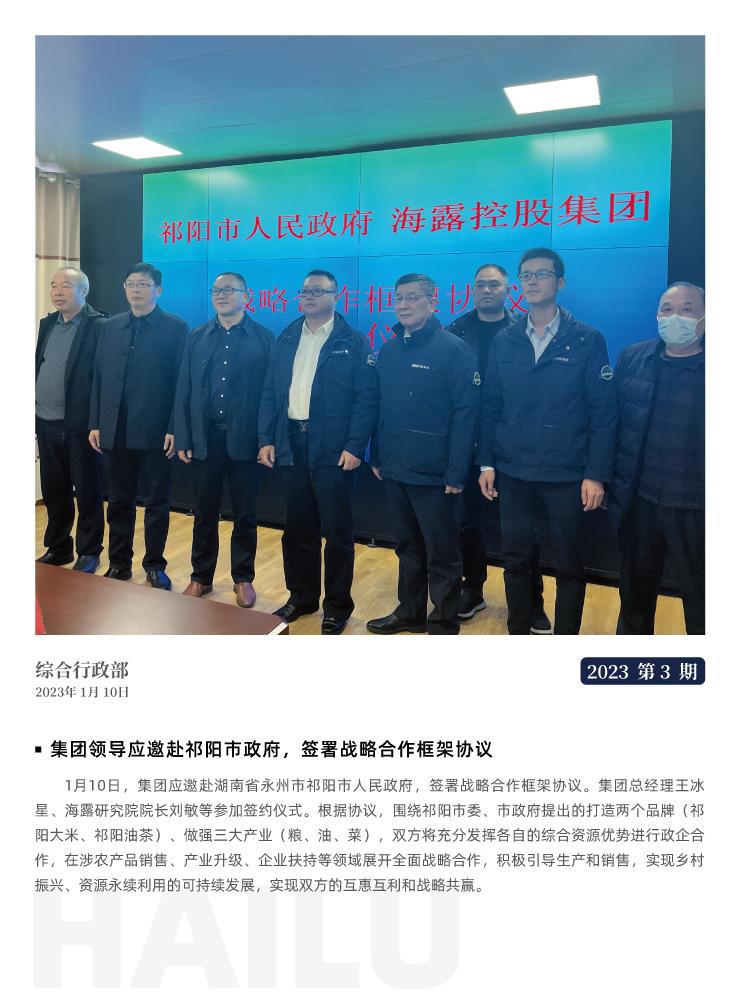 欧宝OB(中国集团)有限公司官网