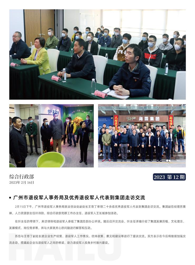 欧宝OB(中国集团)有限公司官网