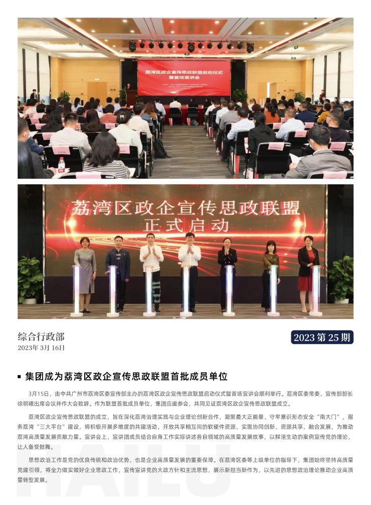 欧宝OB(中国集团)有限公司官网