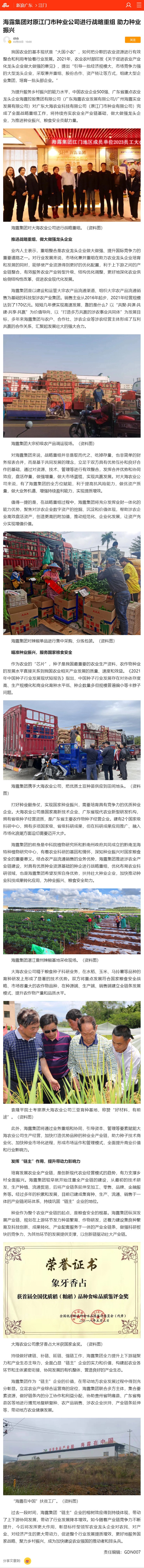 欧宝OB(中国集团)有限公司官网