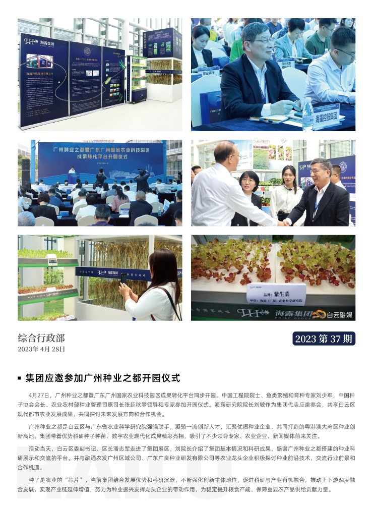 欧宝OB(中国集团)有限公司官网