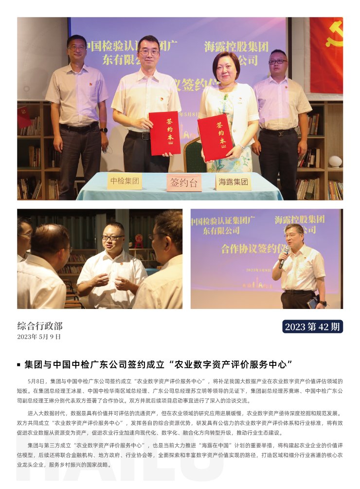 欧宝OB(中国集团)有限公司官网