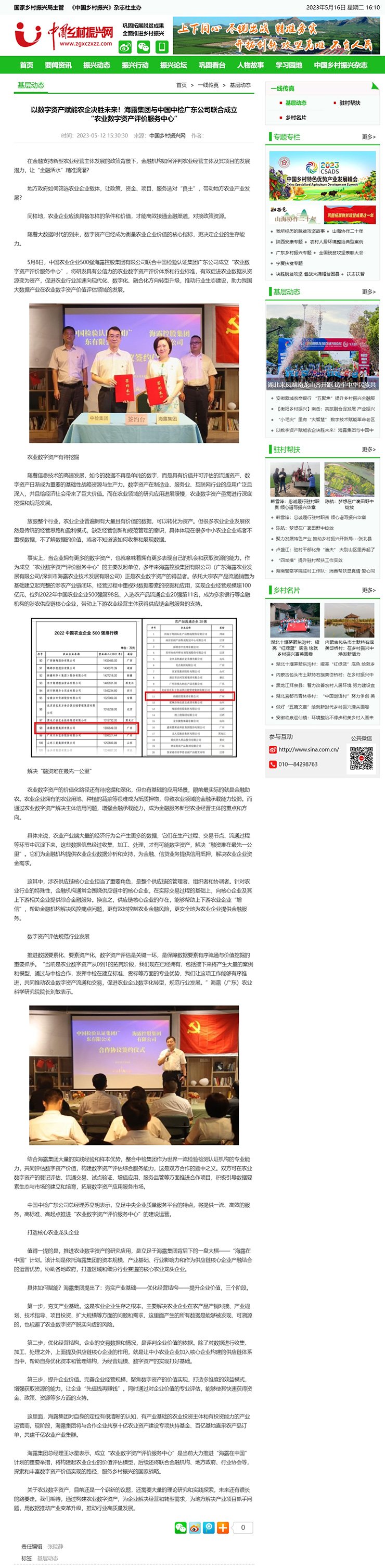 欧宝OB(中国集团)有限公司官网