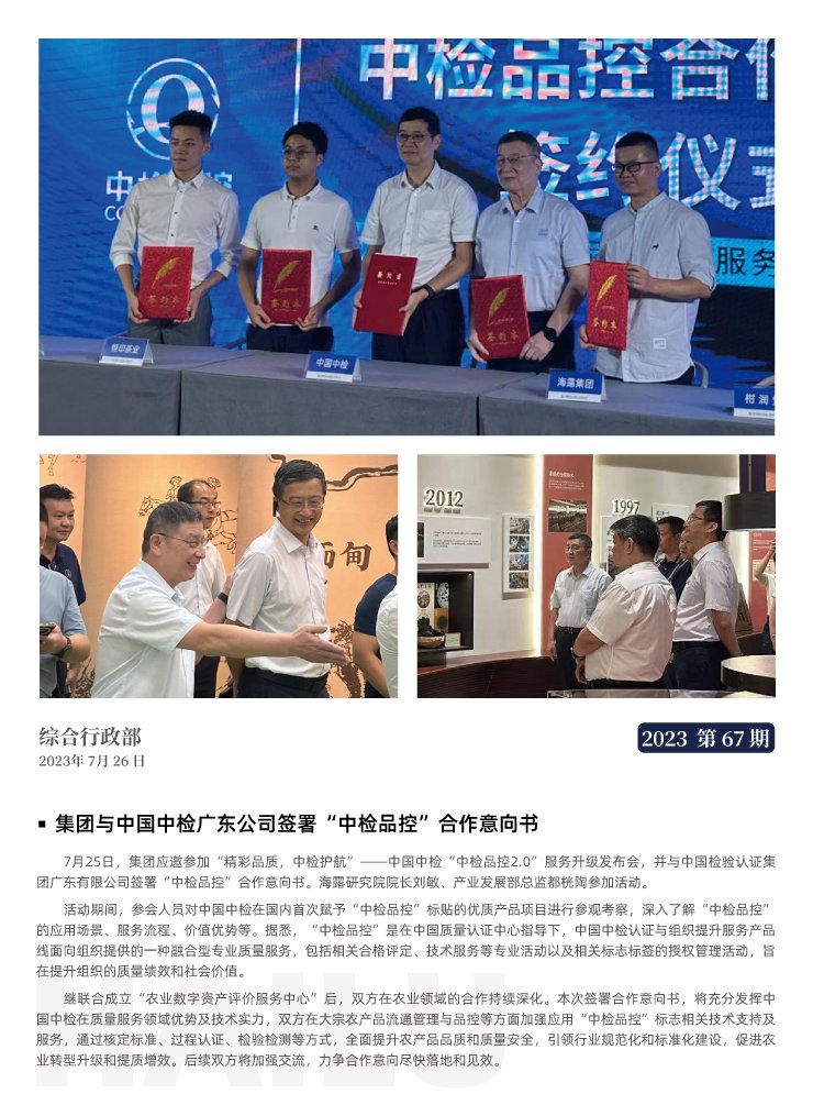 欧宝OB(中国集团)有限公司官网