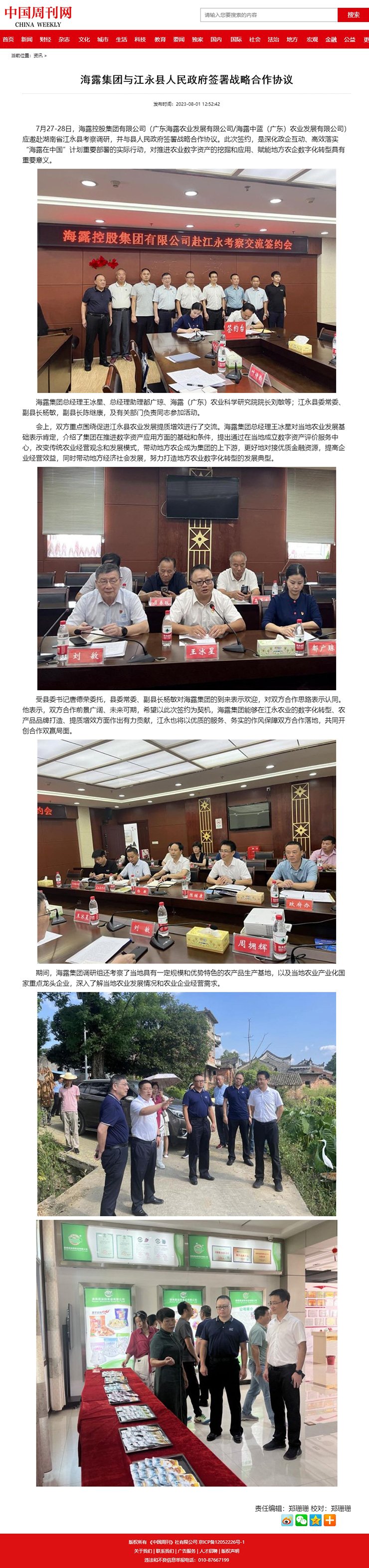 欧宝OB(中国集团)有限公司官网