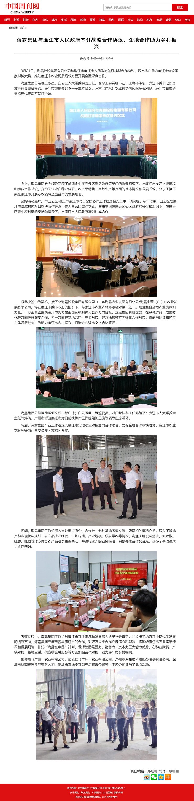 欧宝OB(中国集团)有限公司官网