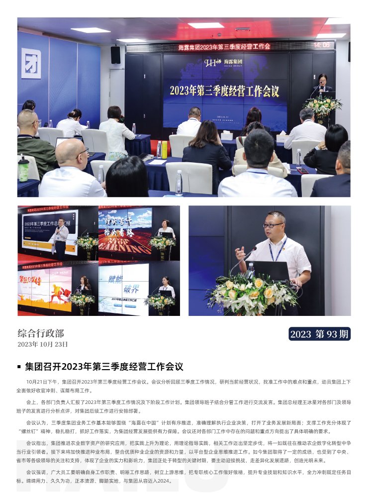 欧宝OB(中国集团)有限公司官网