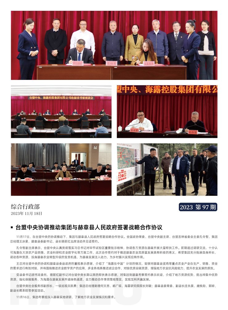 欧宝OB(中国集团)有限公司官网