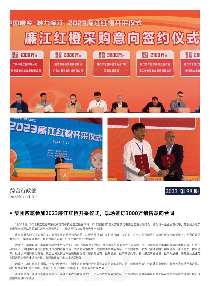 欧宝OB(中国集团)有限公司官网