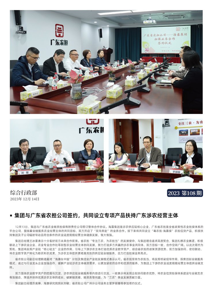 欧宝OB(中国集团)有限公司官网