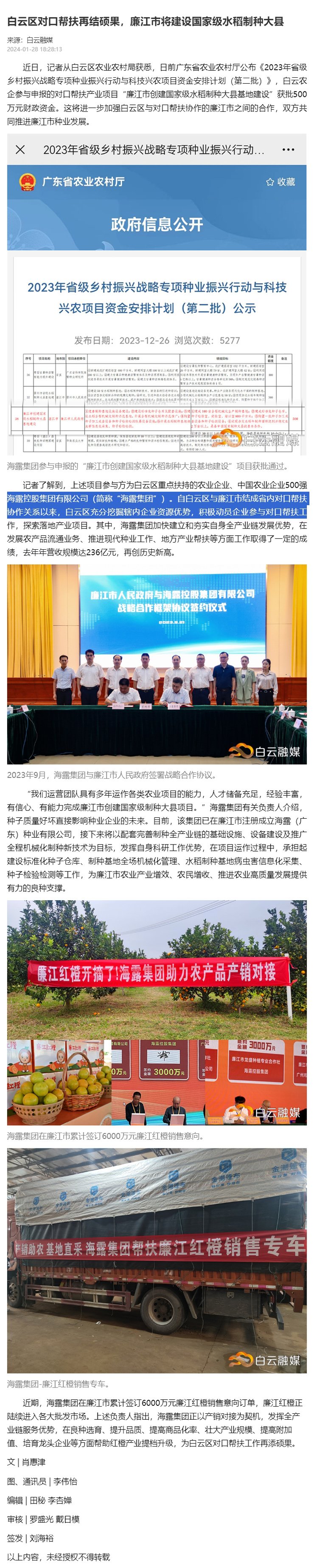 欧宝OB(中国集团)有限公司官网