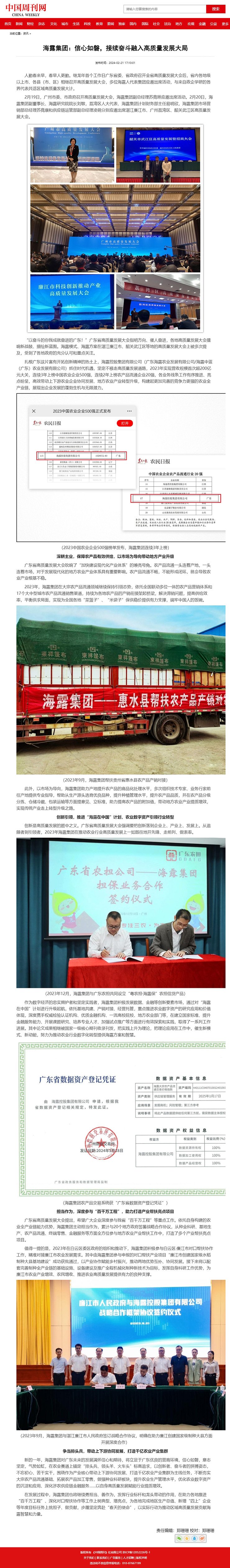 欧宝OB(中国集团)有限公司官网