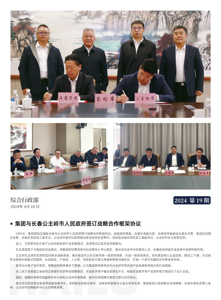 欧宝OB(中国集团)有限公司官网