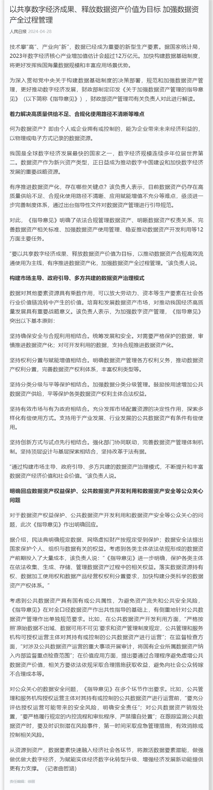 欧宝OB(中国集团)有限公司官网