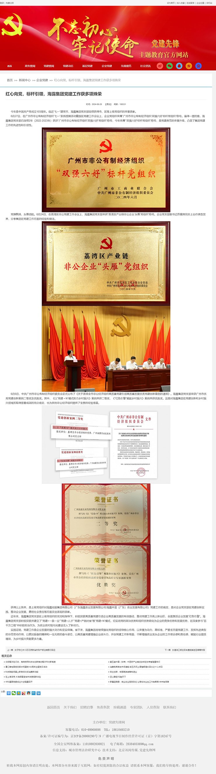 欧宝OB(中国集团)有限公司官网