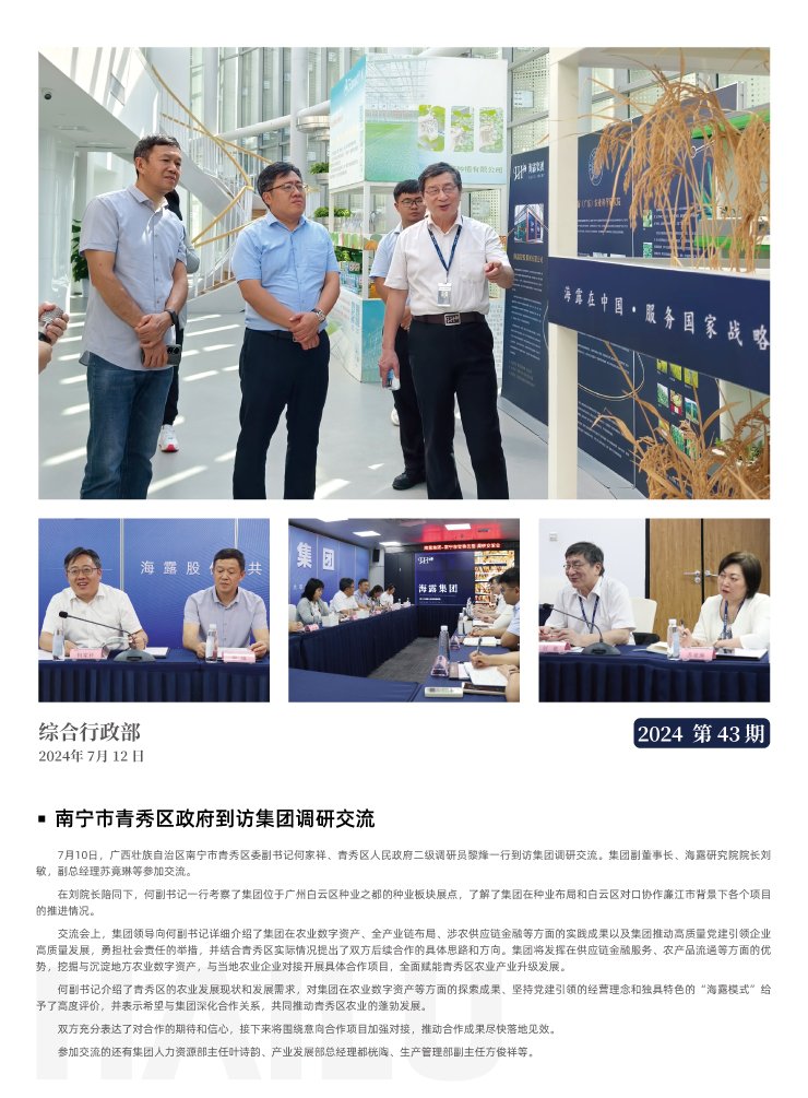 欧宝OB(中国集团)有限公司官网