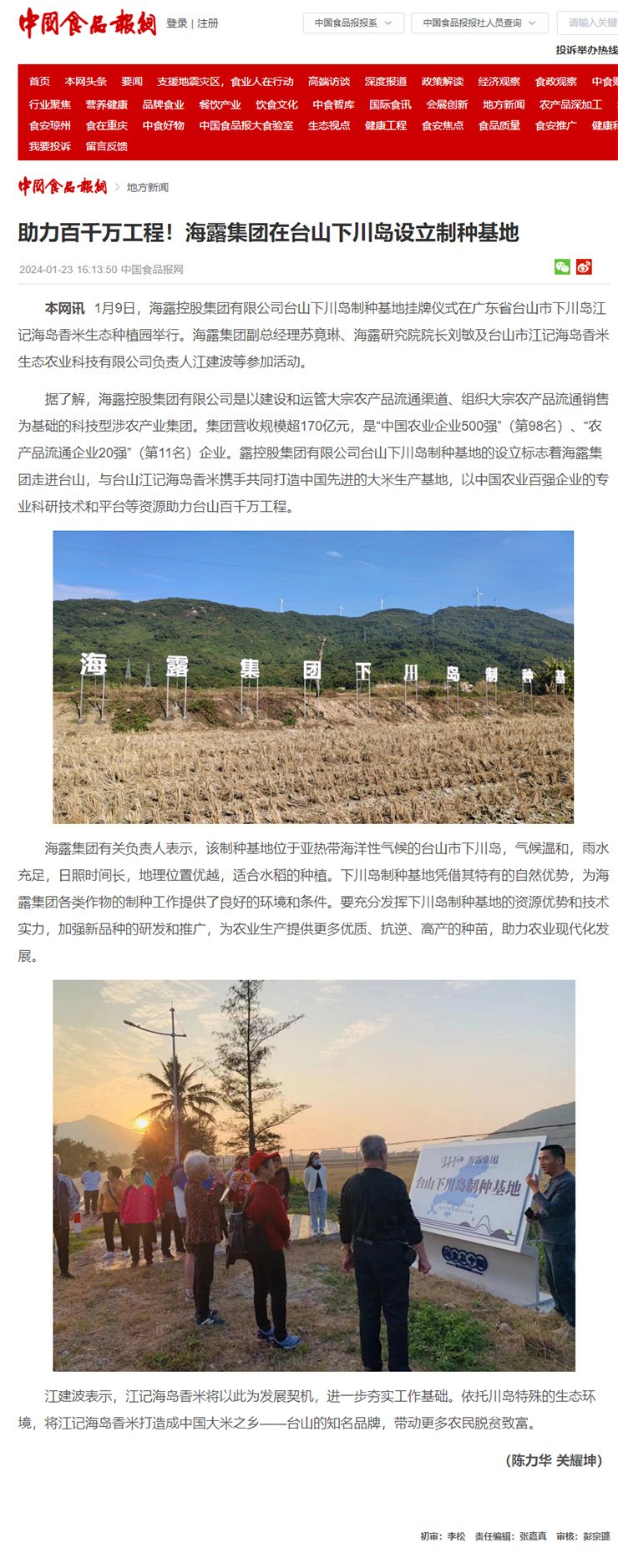 欧宝OB(中国集团)有限公司官网