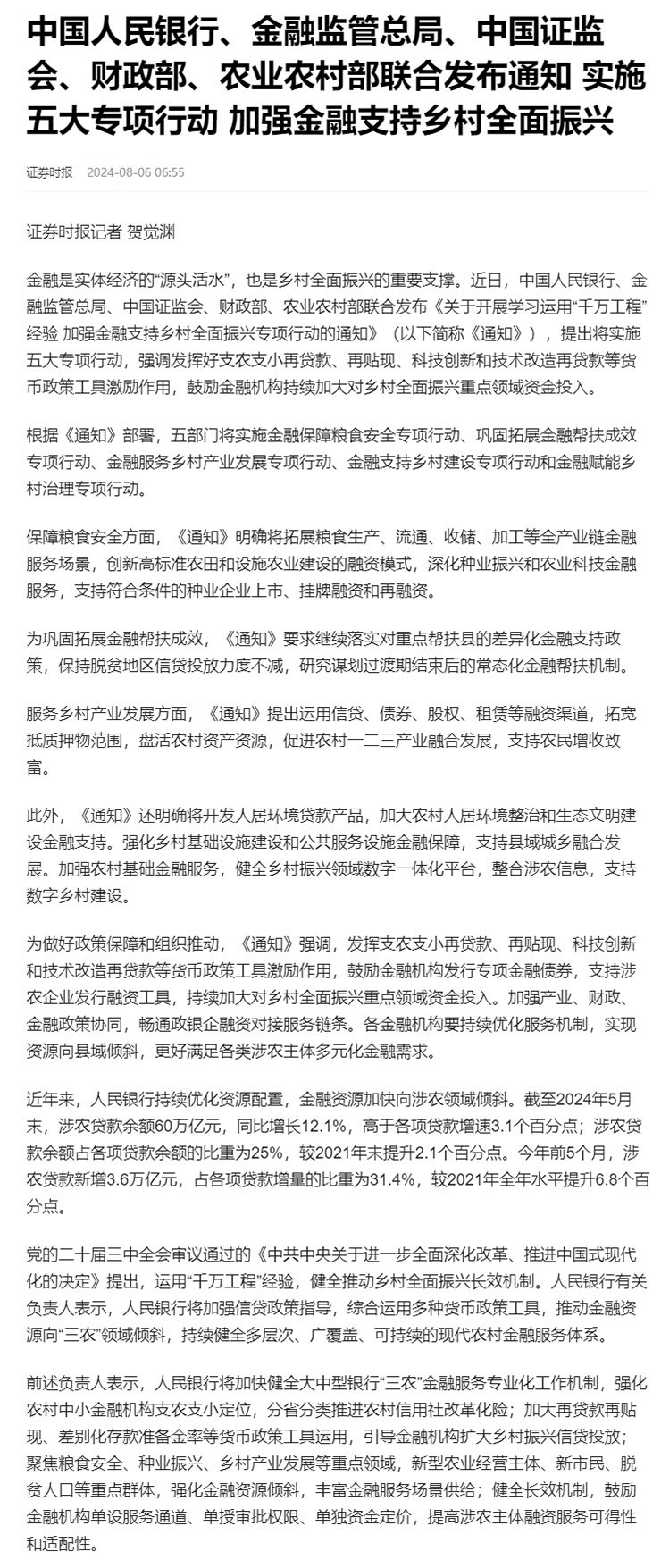 欧宝OB(中国集团)有限公司官网