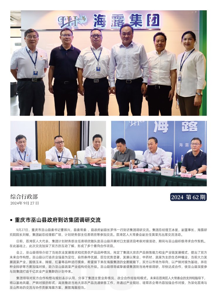 欧宝OB(中国集团)有限公司官网